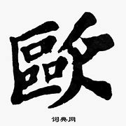 欧超杯冲刺阶段走向成谜；莱比锡门线救险；悬念犹存；赛季目标并未改变